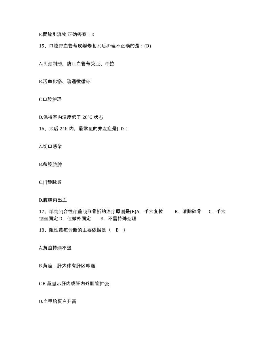 2021-2022年度广西天等县中医院护士招聘通关考试题库带答案解析_第5页