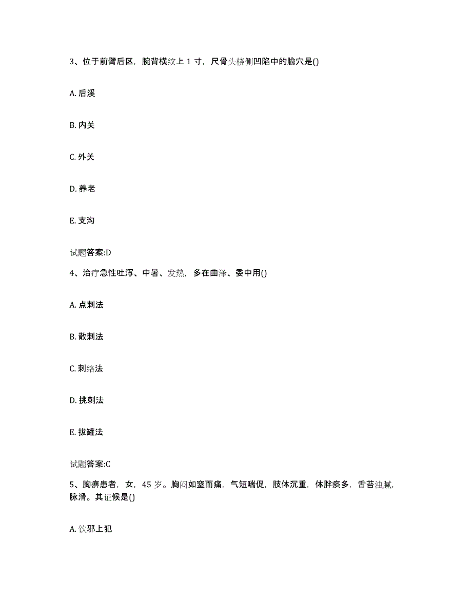 2023年度吉林省松原市乾安县乡镇中医执业助理医师考试之中医临床医学能力测试试卷B卷附答案_第2页