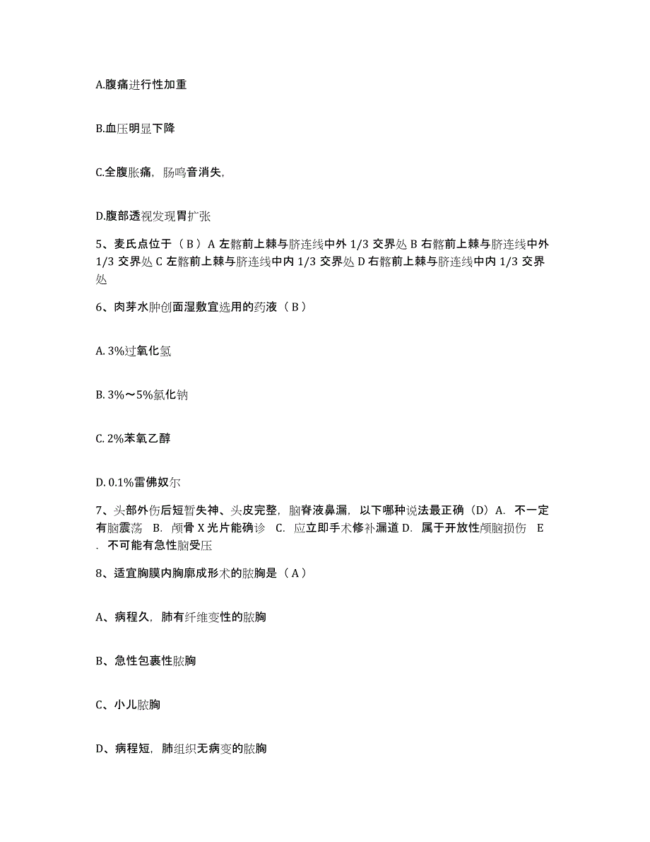 2021-2022年度广西柳城县妇保所护士招聘模考模拟试题(全优)_第2页