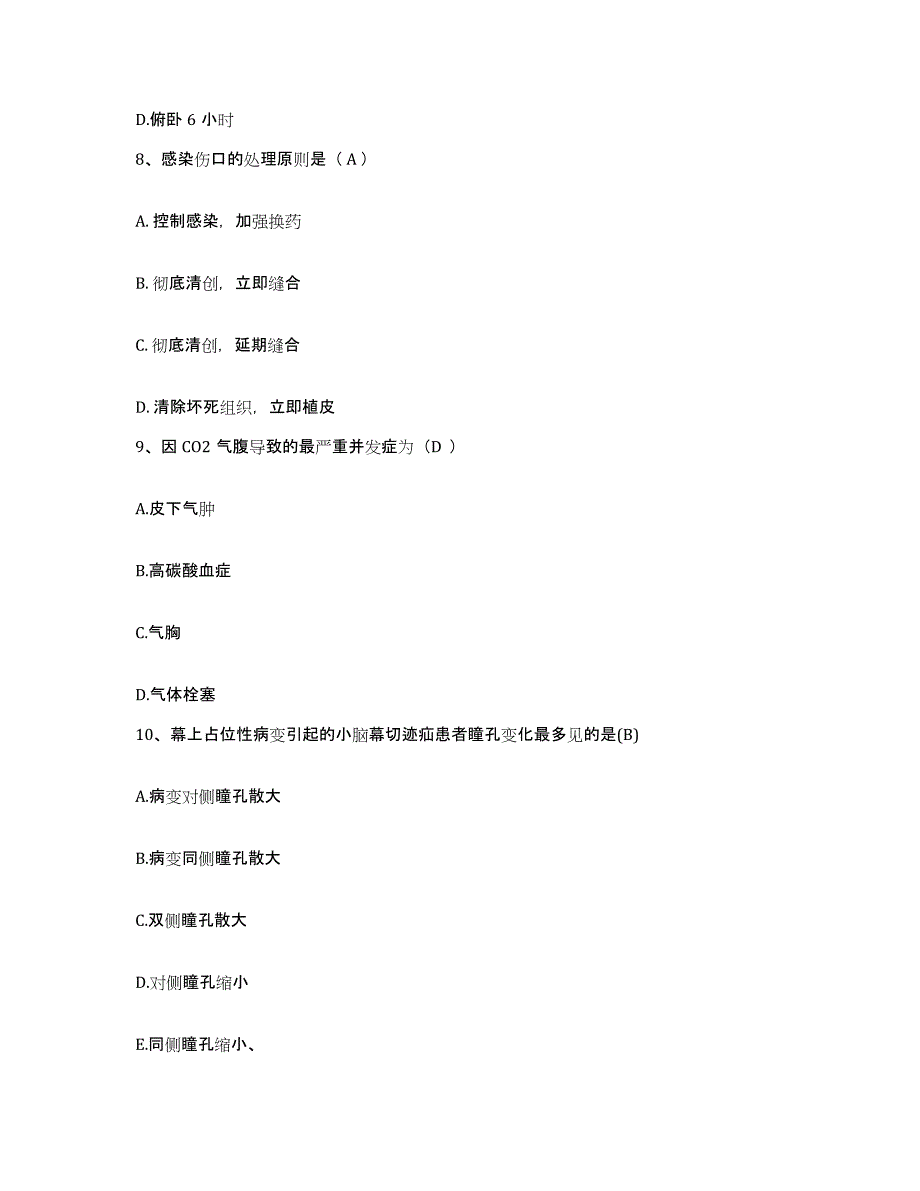 2021-2022年度广西柳州市柳二空医院护士招聘全真模拟考试试卷A卷含答案_第3页