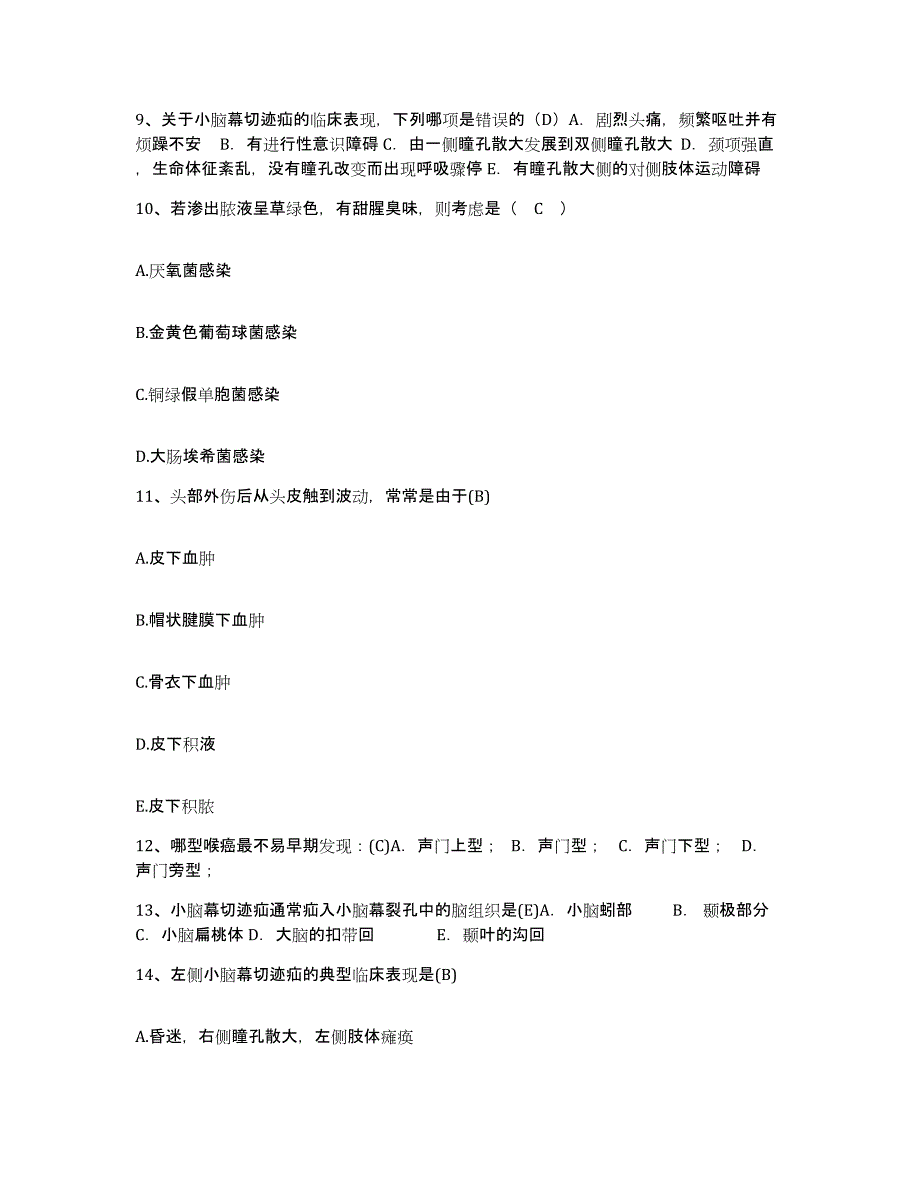 2021-2022年度广西巴马县人民医院护士招聘押题练习试卷B卷附答案_第3页