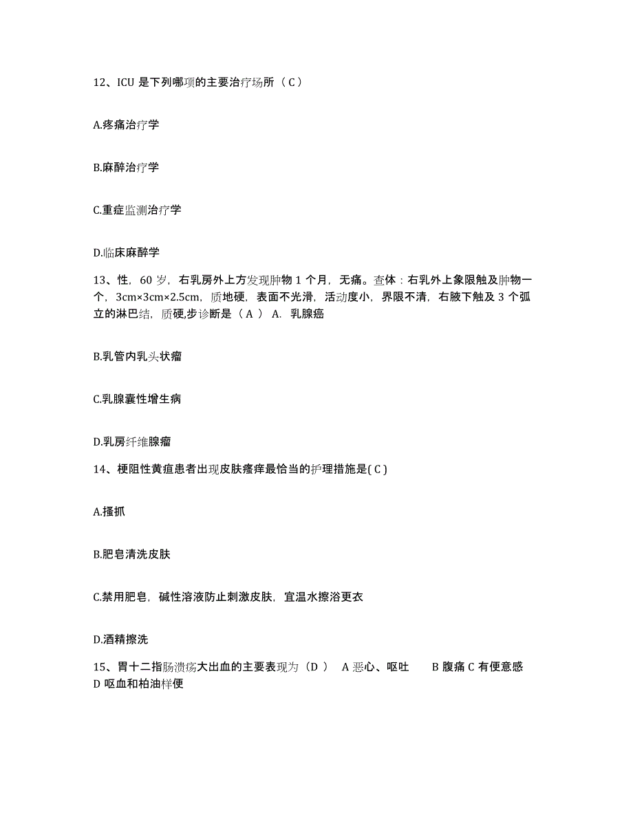 2021-2022年度四川省绵阳市四川朝阳机器厂职工医院护士招聘高分题库附答案_第4页