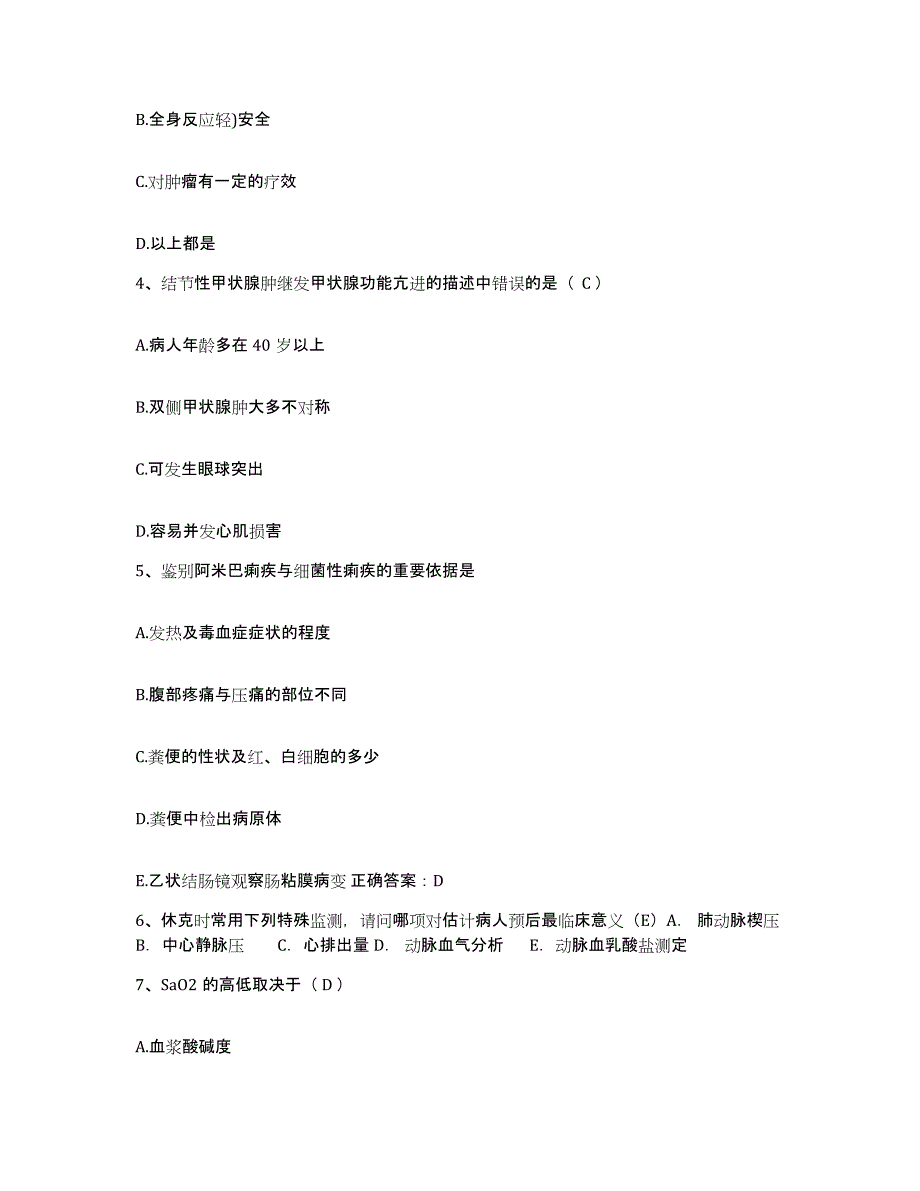 2021-2022年度广西来宾县中医院护士招聘全真模拟考试试卷B卷含答案_第2页