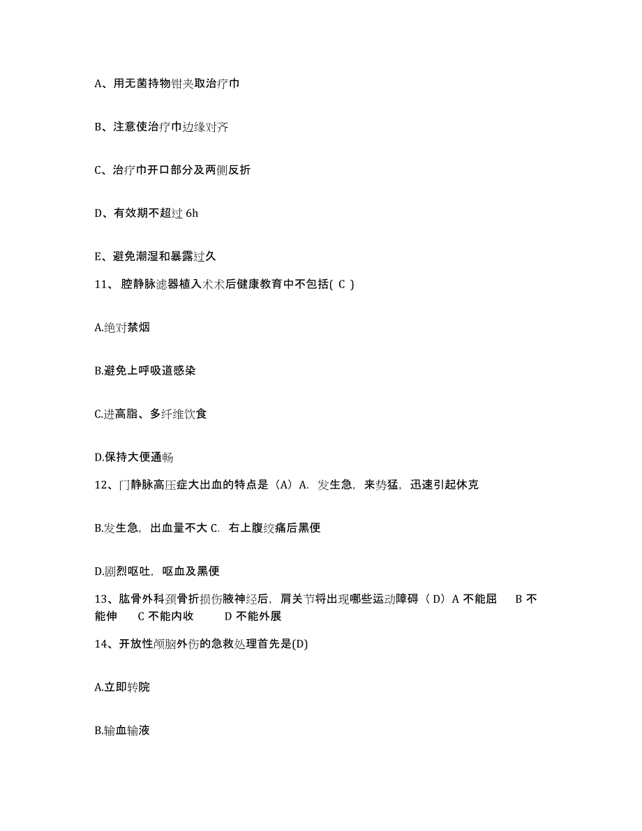 2021-2022年度福建省惠安县惠安涂寨医院护士招聘考前冲刺试卷B卷含答案_第4页