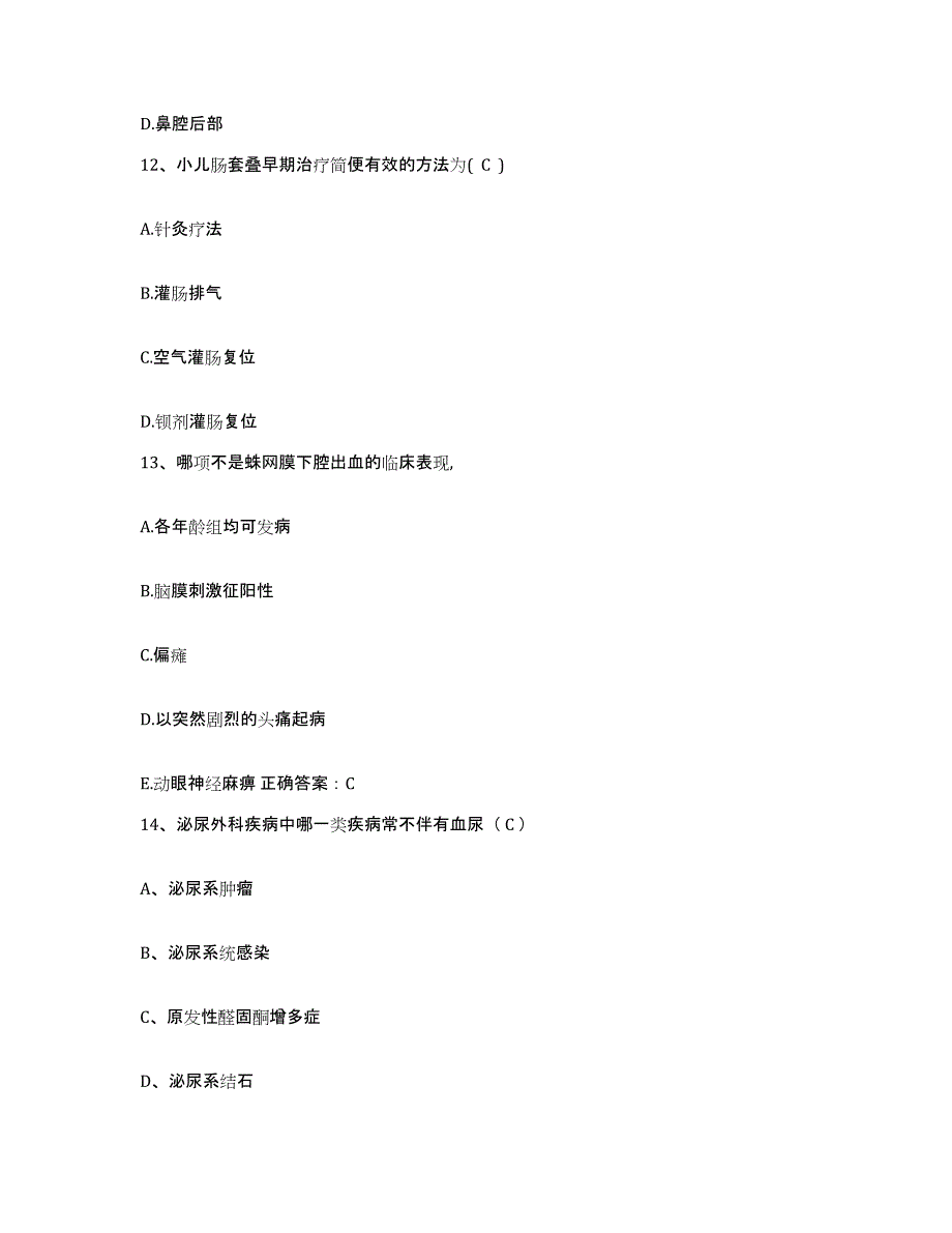 2021-2022年度四川省自贡市邓关盐厂职工医院护士招聘模考预测题库(夺冠系列)_第4页