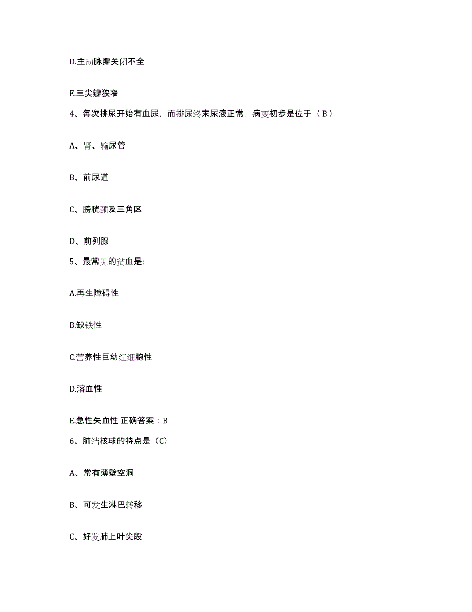 2021-2022年度福建省政和县医院护士招聘能力检测试卷A卷附答案_第2页