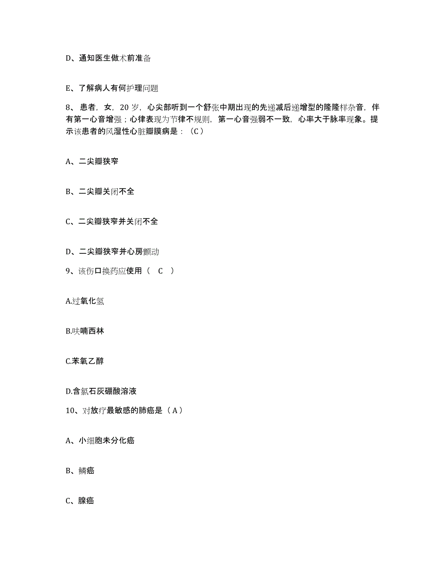 2021-2022年度福建省安溪县官桥医院护士招聘综合练习试卷A卷附答案_第3页