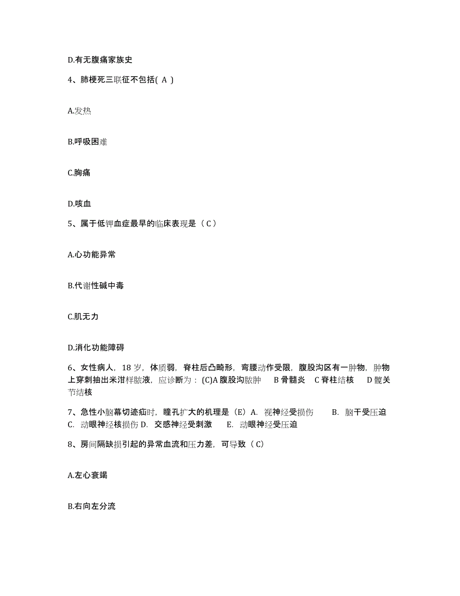 2021-2022年度四川省绵阳市四川朝阳机器厂职工医院护士招聘综合练习试卷B卷附答案_第2页