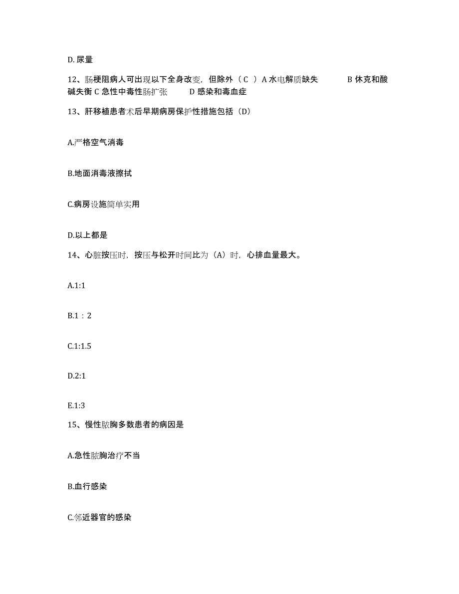 2021-2022年度福建省厦门市厦门同安闽海医院护士招聘典型题汇编及答案_第4页