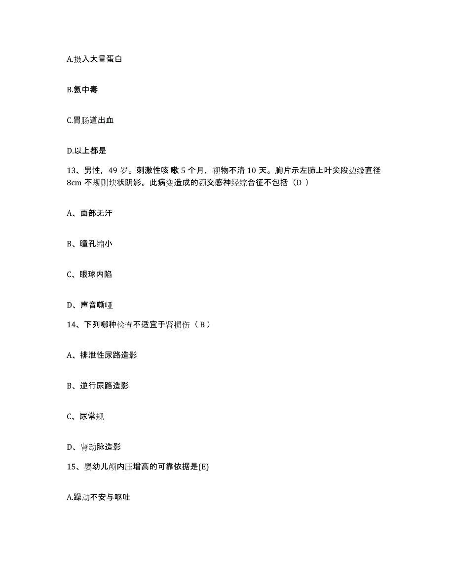 2021-2022年度福建省平潭县中医院护士招聘能力检测试卷B卷附答案_第4页