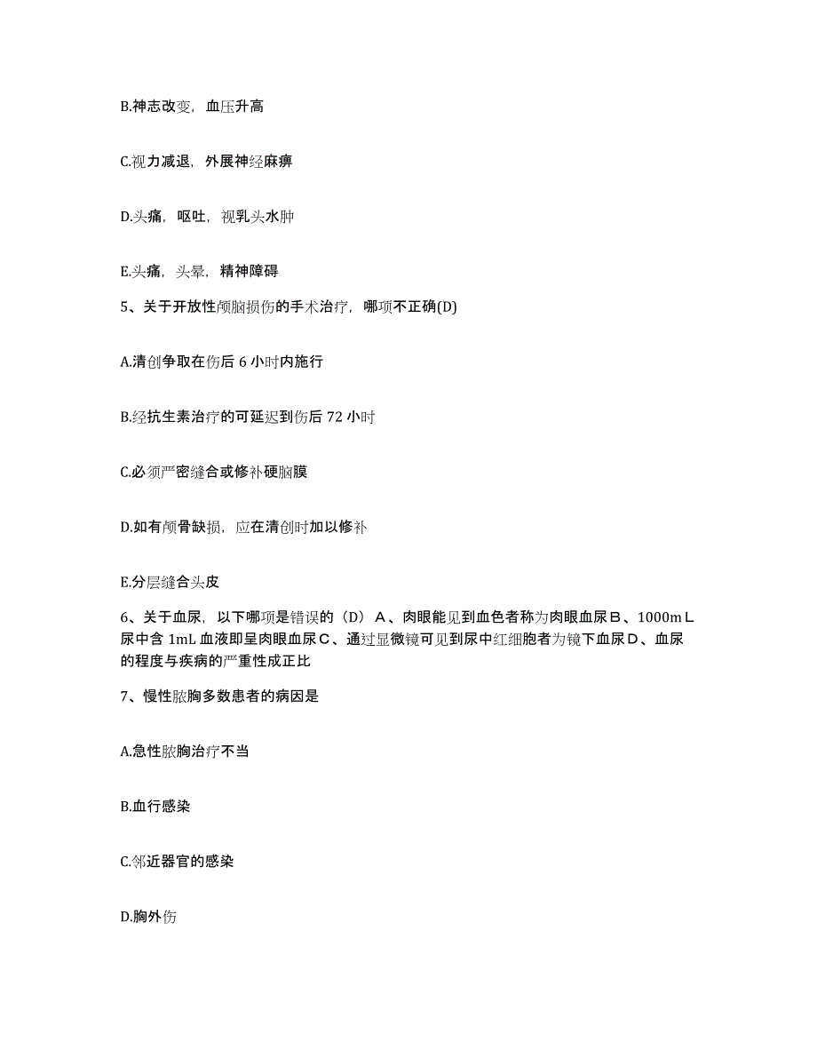 2021-2022年度福建省厦门市杏林区康复医疗中心护士招聘模拟考试试卷A卷含答案_第2页