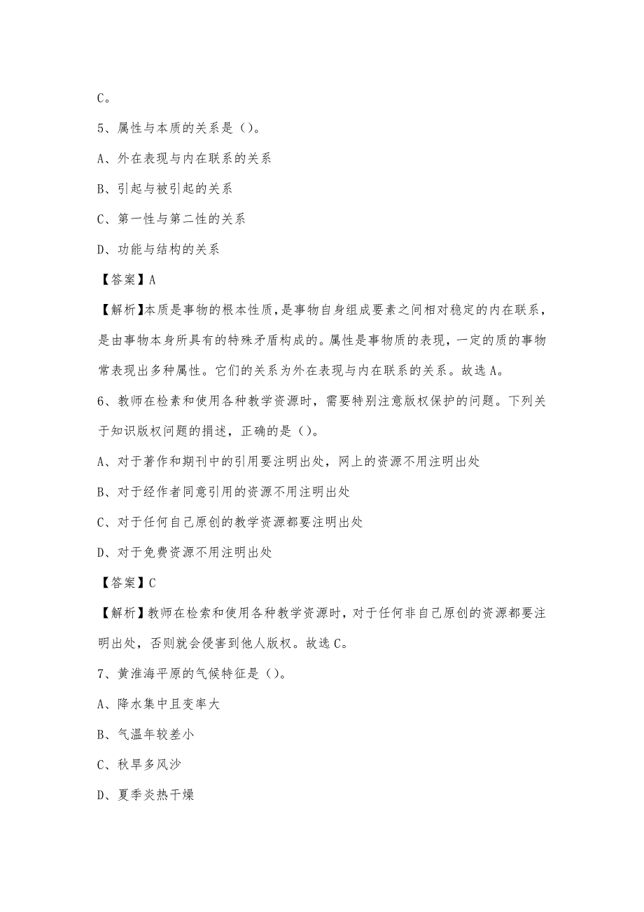 2023年西藏拉萨市尼木县联通公司招聘试题及答案_第3页