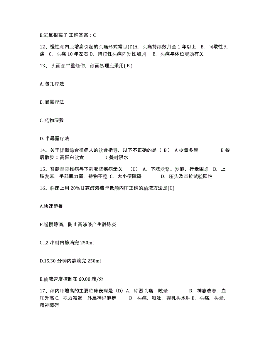 2021-2022年度福建省天湖山矿区医院护士招聘模考预测题库(夺冠系列)_第4页