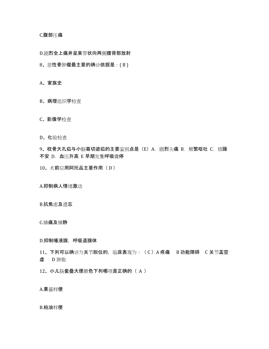 2021-2022年度四川省自贡市结核病防治所护士招聘全真模拟考试试卷A卷含答案_第3页