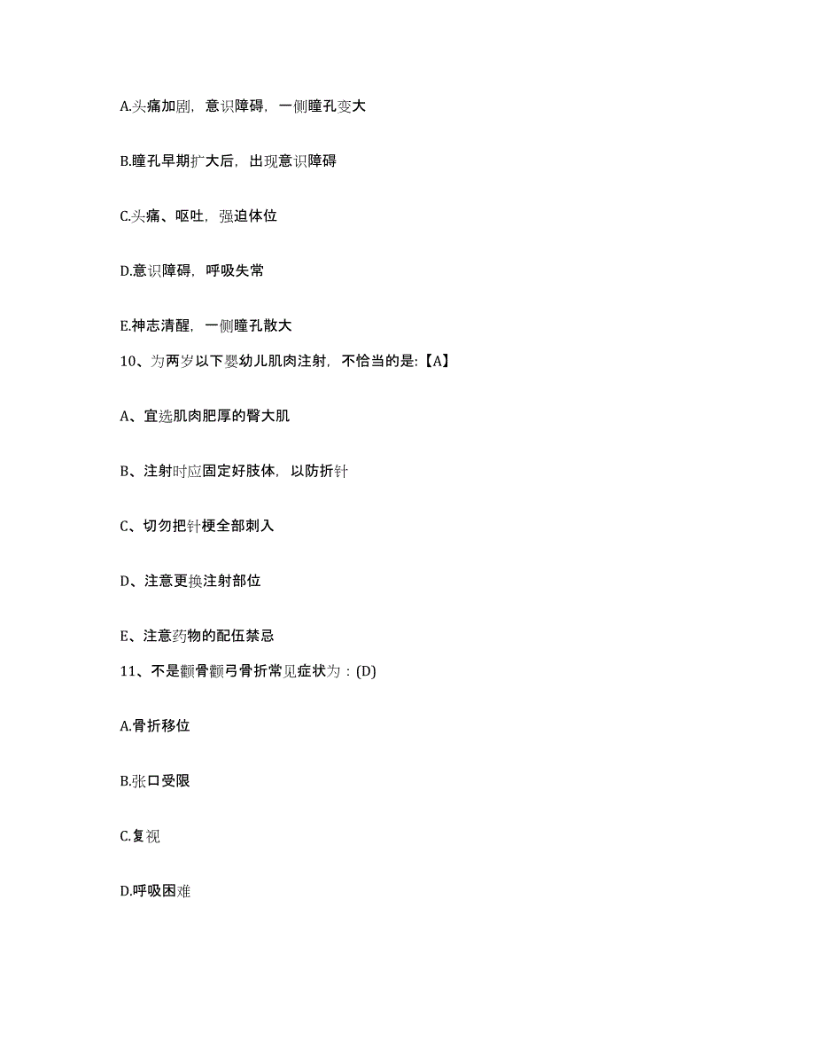2021-2022年度四川省科学城医院分院护士招聘测试卷(含答案)_第3页