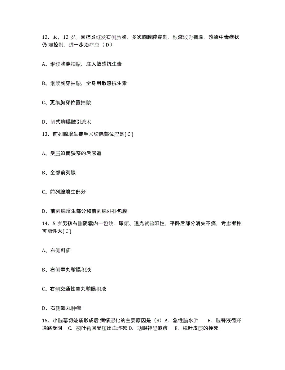 2021-2022年度四川省科学城医院分院护士招聘测试卷(含答案)_第4页