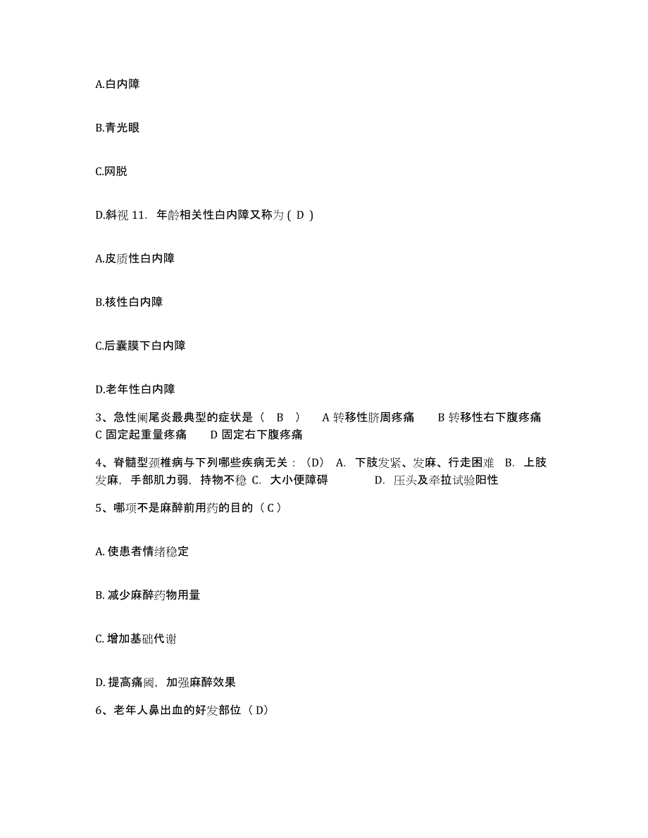 2021-2022年度福建省惠安县皮肤医院护士招聘练习题及答案_第2页