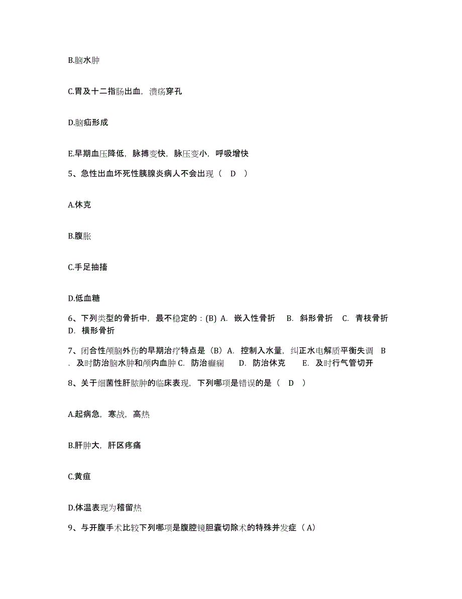 2021-2022年度四川省绵阳市西南工学院医院护士招聘考前冲刺试卷A卷含答案_第2页