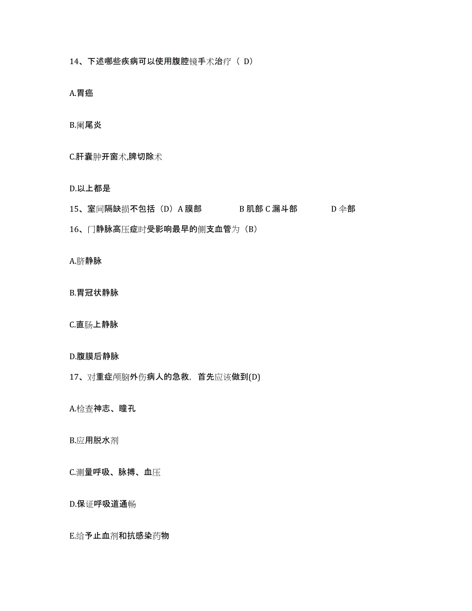 2021-2022年度福建省南平市闽江水电局松溪县医院护士招聘考前冲刺模拟试卷A卷含答案_第4页