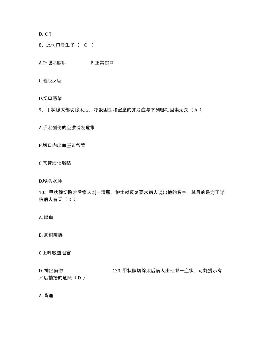 2021-2022年度四川省绵阳市游仙区刘家中心卫生院护士招聘自测提分题库加答案_第3页