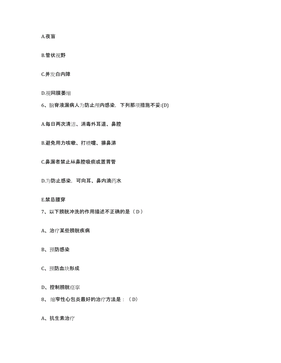 2021-2022年度广西容县中医院护士招聘真题练习试卷B卷附答案_第3页