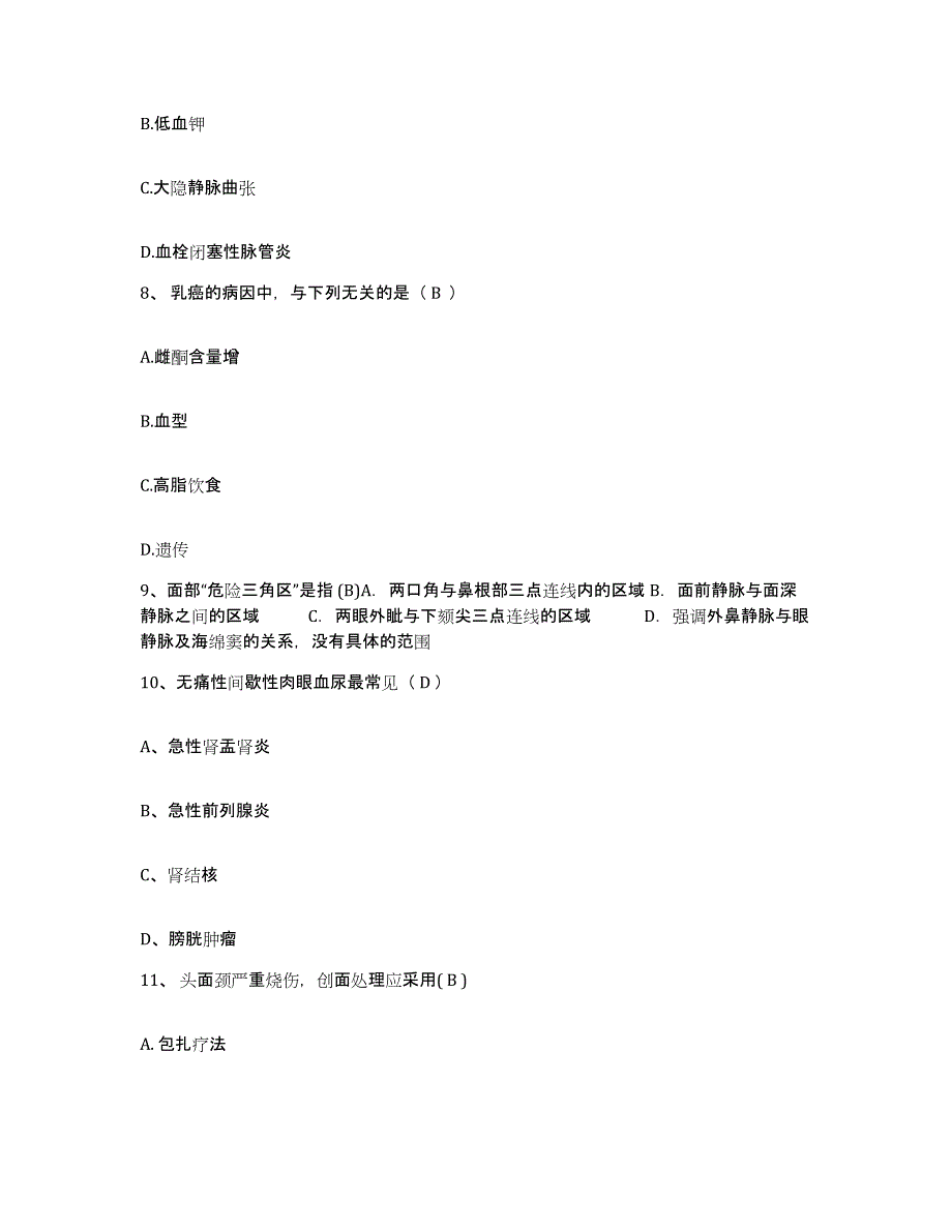 2021-2022年度福建省建宁县医院护士招聘能力提升试卷B卷附答案_第3页