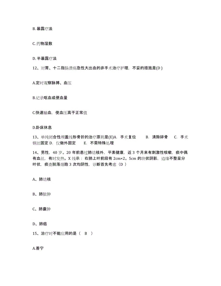 2021-2022年度福建省建宁县医院护士招聘能力提升试卷B卷附答案_第4页