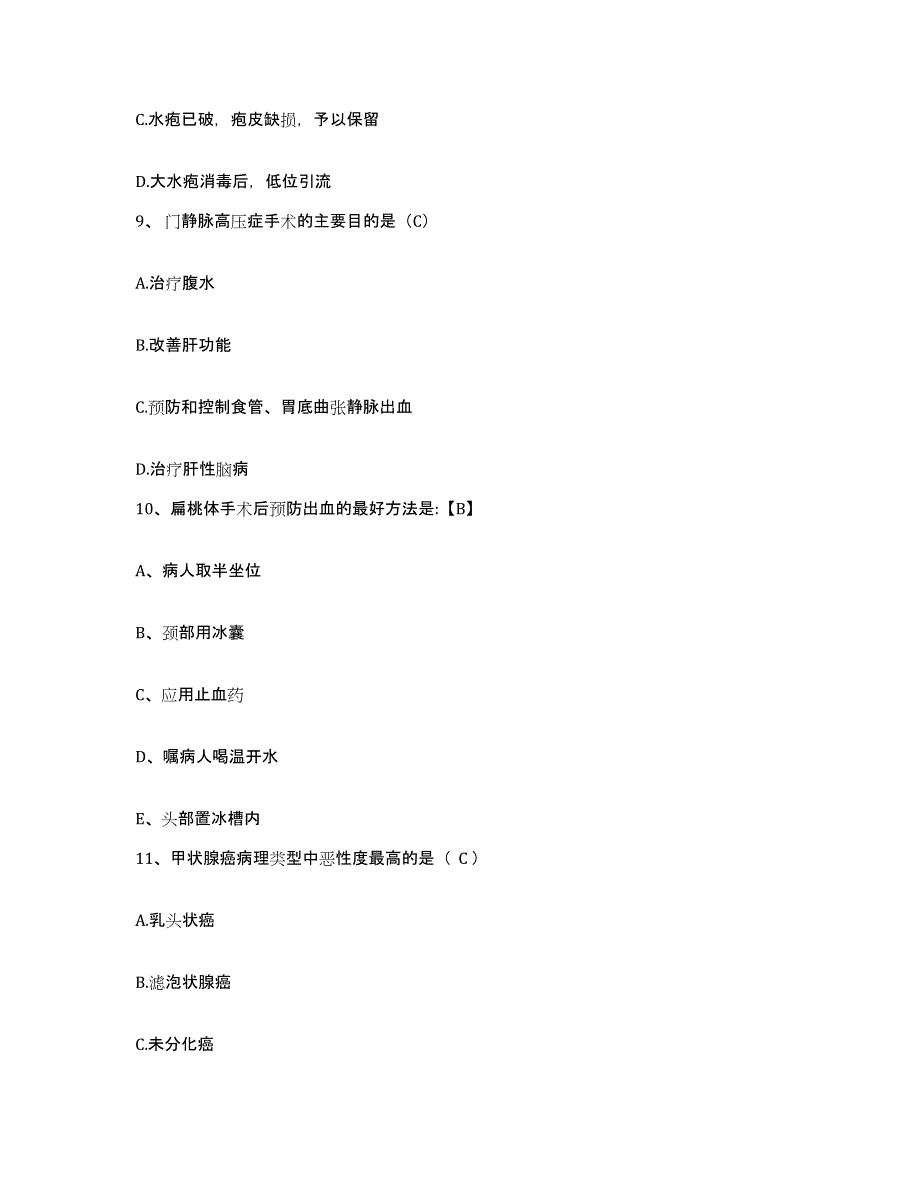 2021-2022年度广西平乐县中医院护士招聘高分题库附答案_第3页