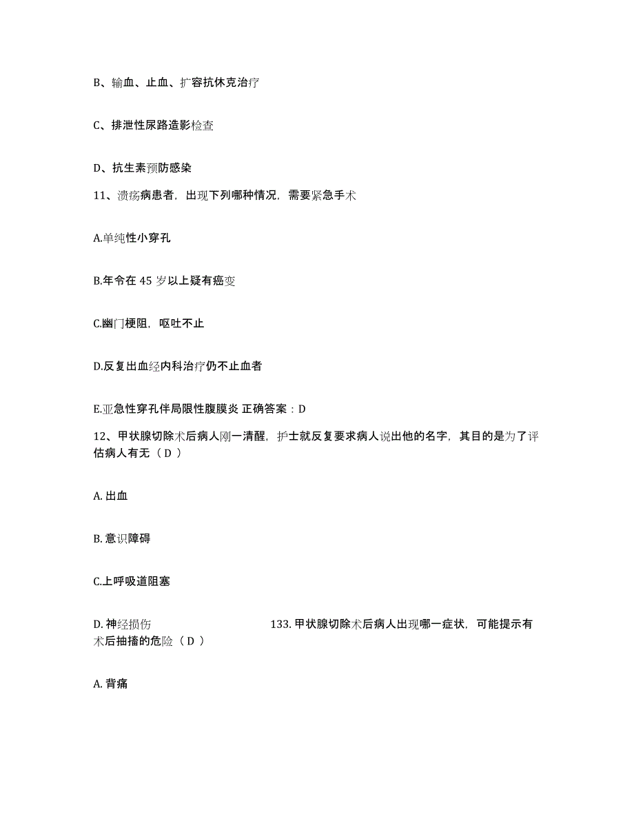 2021-2022年度四川省自贡市结核病防治所护士招聘题库及答案_第4页