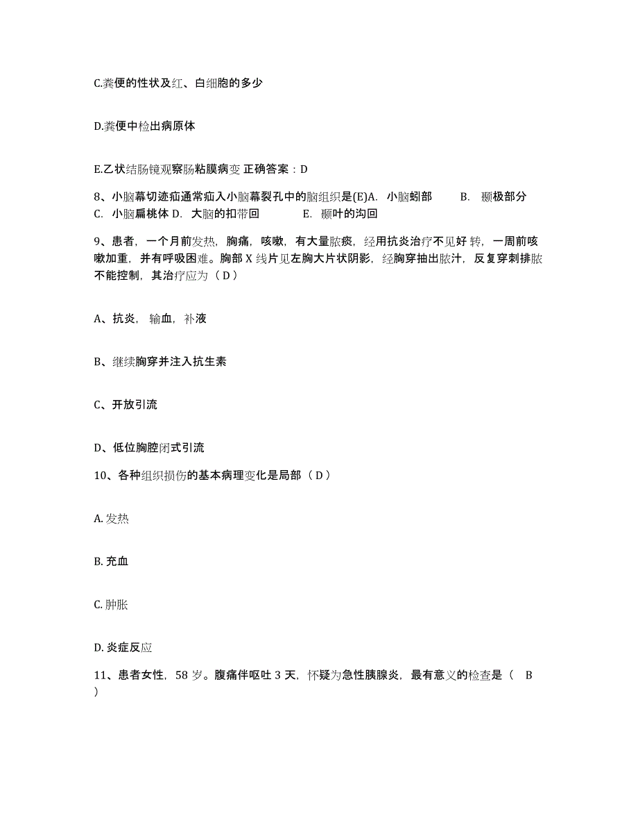 2021-2022年度广西扶绥县人民医院护士招聘押题练习试卷B卷附答案_第3页