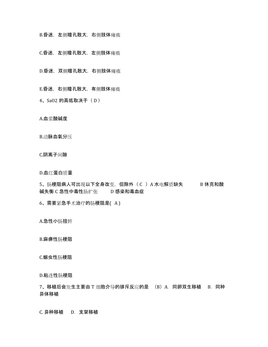 2021-2022年度广西平南县中医院护士招聘题库练习试卷B卷附答案_第2页