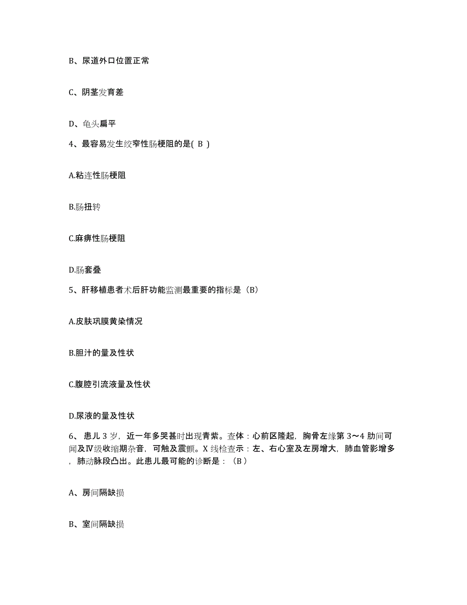 2021-2022年度广西德保县中医院护士招聘通关题库(附答案)_第2页