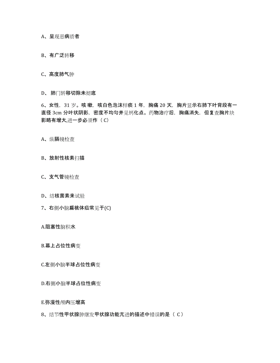 2021-2022年度福建省南靖县人民医院护士招聘全真模拟考试试卷B卷含答案_第2页