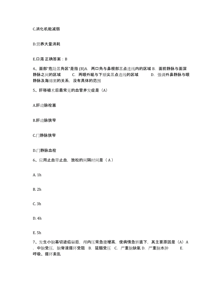 2021-2022年度广西平乐县人民医院护士招聘能力提升试卷A卷附答案_第2页