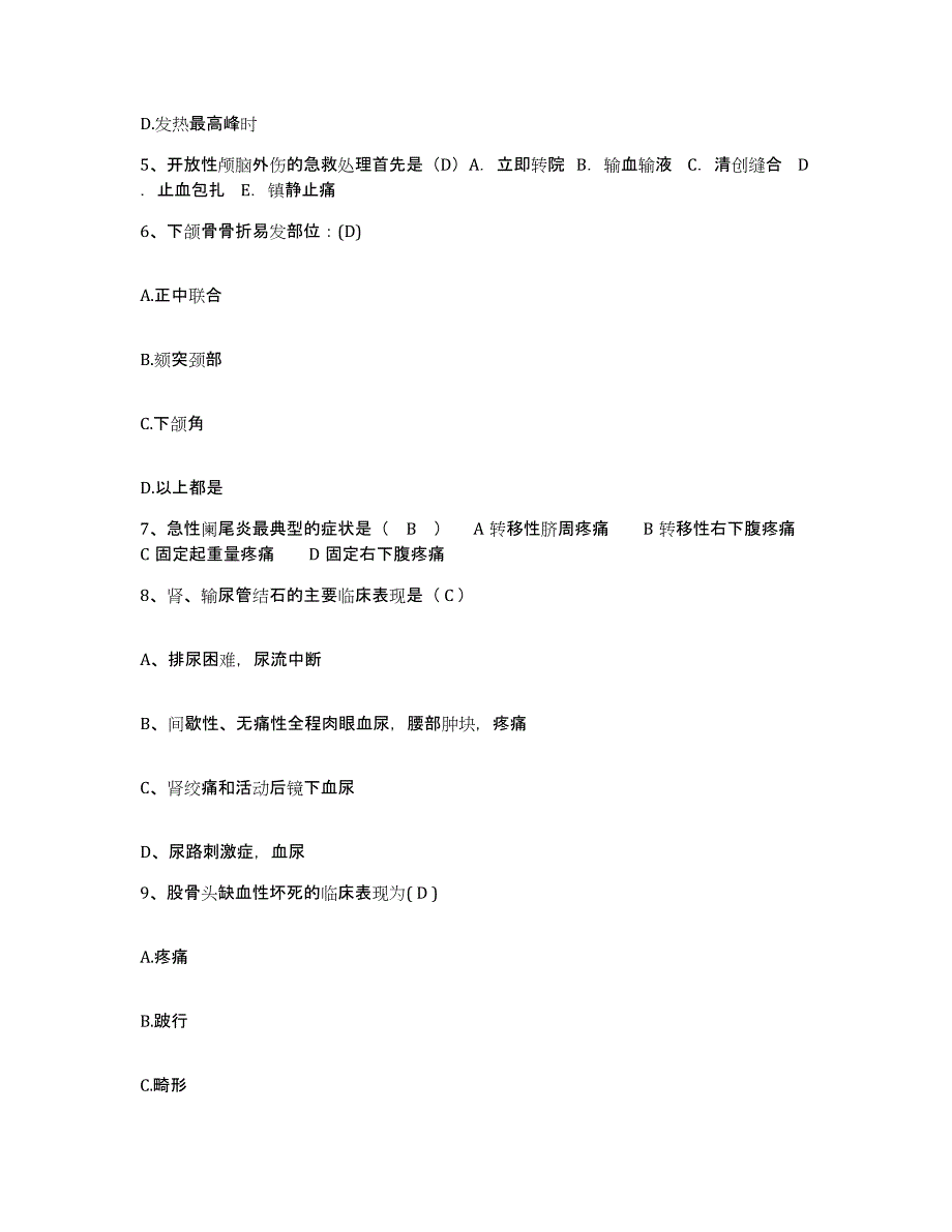 2021-2022年度四川省结核病防治所护士招聘押题练习试题A卷含答案_第2页