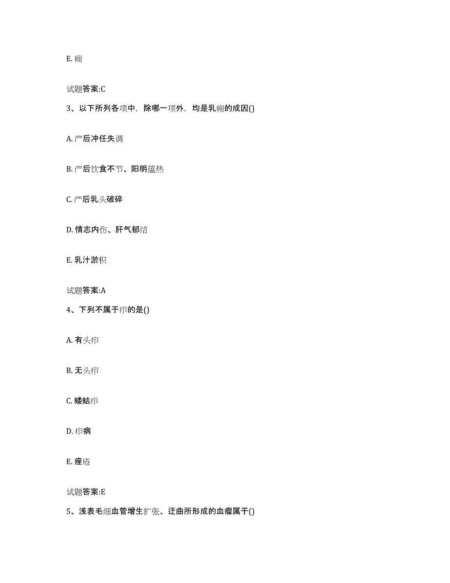 2023年度四川省内江市隆昌县乡镇中医执业助理医师考试之中医临床医学题库检测试卷A卷附答案_第2页