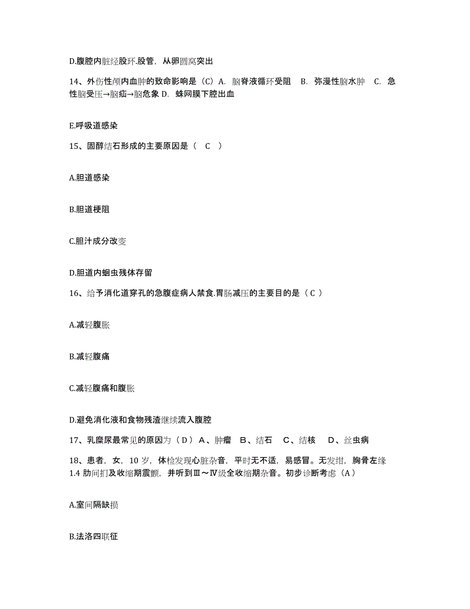 2021-2022年度福建省福州市林如高正骨医院护士招聘考前冲刺试卷B卷含答案_第4页