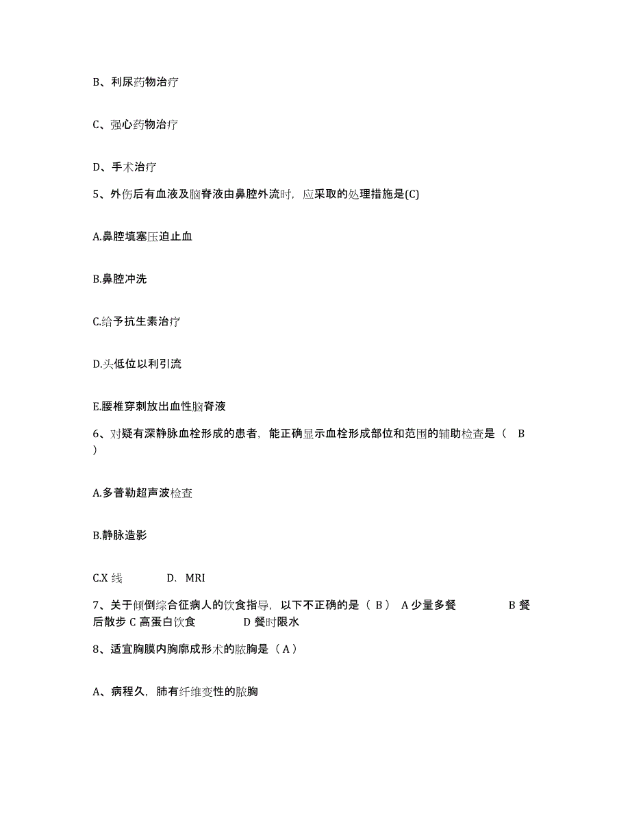 2021-2022年度福建省厦门市同安区医院护士招聘自我检测试卷A卷附答案_第2页