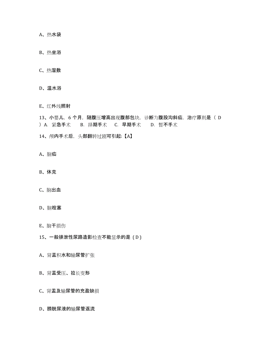 2021-2022年度福建省厦门市同安区医院护士招聘自我检测试卷A卷附答案_第4页