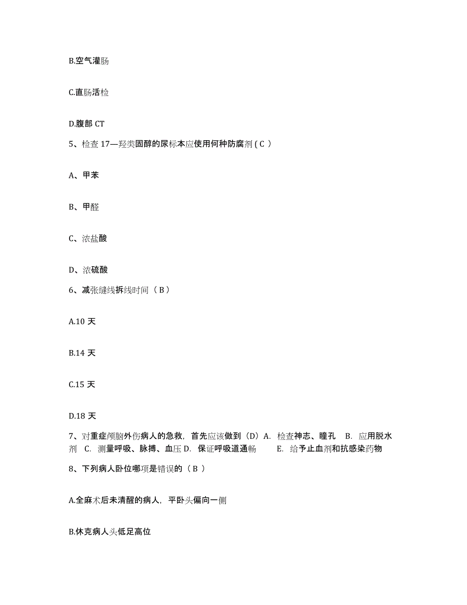 2021-2022年度福建省将乐县中医院护士招聘模拟考试试卷A卷含答案_第2页