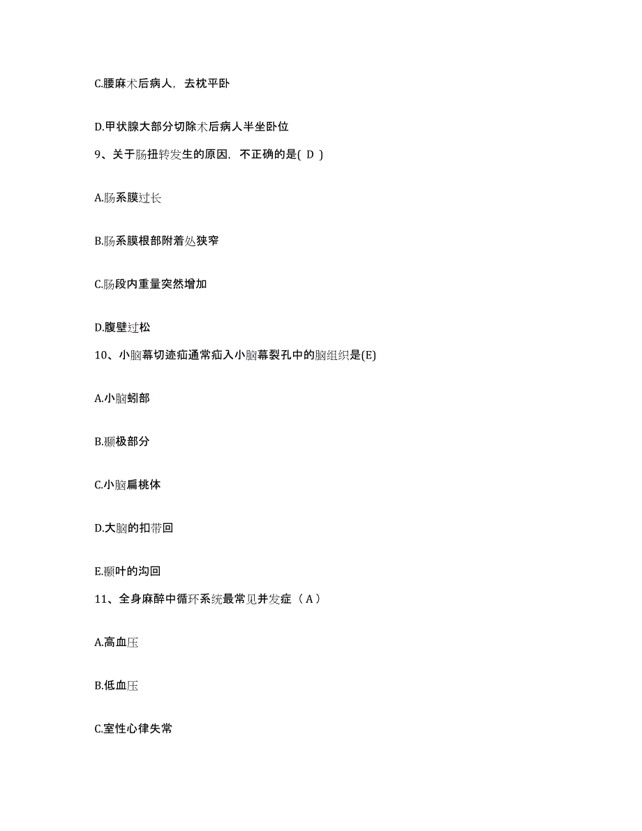 2021-2022年度福建省将乐县中医院护士招聘模拟考试试卷A卷含答案_第3页