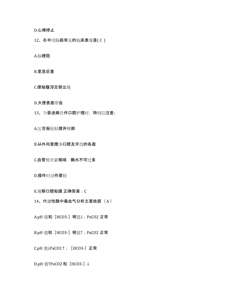 2021-2022年度福建省将乐县中医院护士招聘模拟考试试卷A卷含答案_第4页