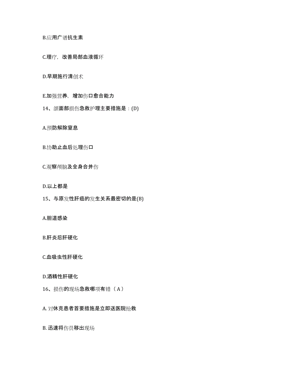 2021-2022年度广西宾阳县中医院护士招聘能力检测试卷B卷附答案_第4页