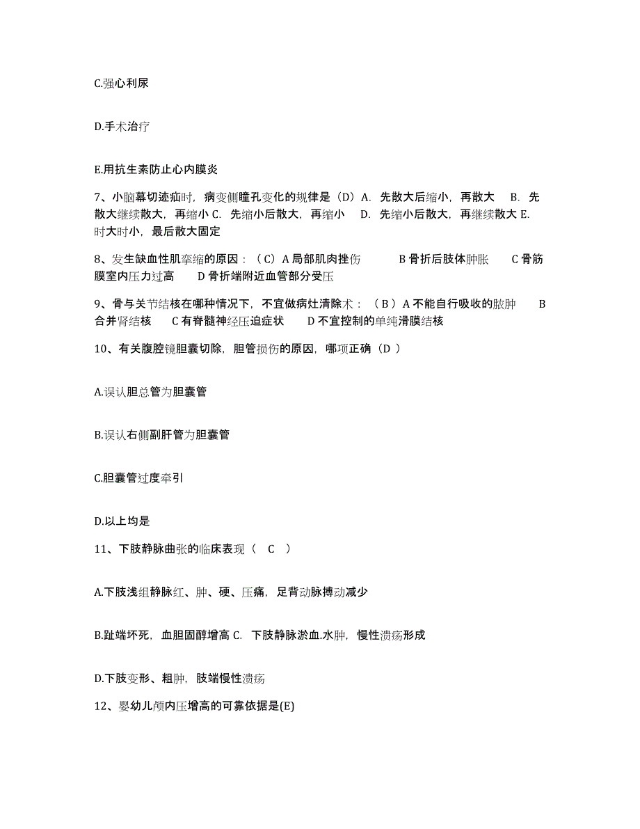 2021-2022年度福建省政和县医院护士招聘模拟试题（含答案）_第3页