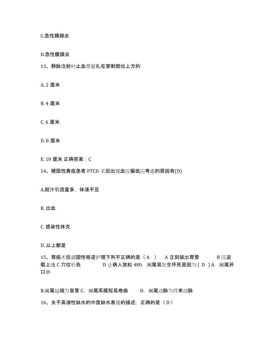 2021-2022年度四川省色达县人民医院护士招聘考前冲刺模拟试卷A卷含答案_第4页