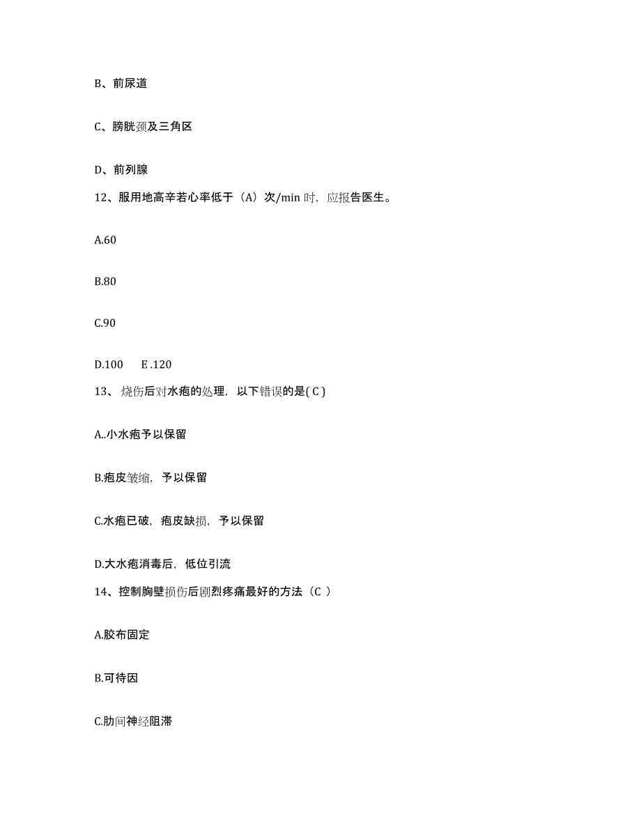 2021-2022年度福建省厦门市湖里区江头医院护士招聘高分通关题型题库附解析答案_第4页