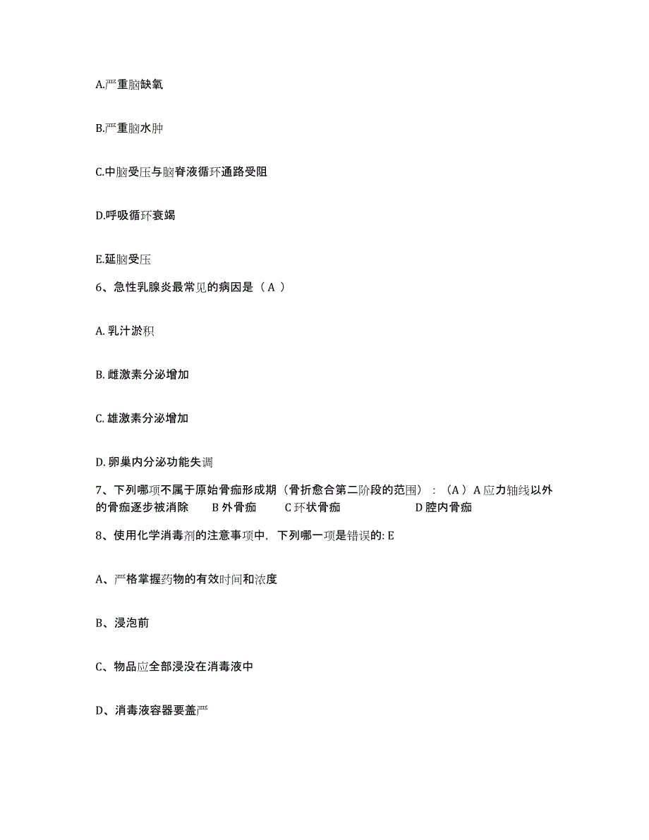 2021-2022年度福建省福州市按摩医院护士招聘强化训练试卷A卷附答案_第2页