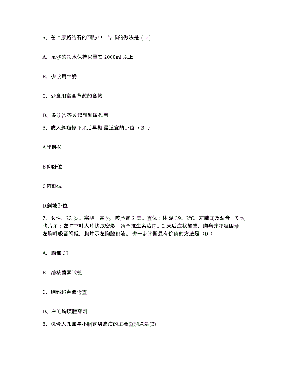 2021-2022年度福建省将乐县医院护士招聘模拟考试试卷A卷含答案_第2页