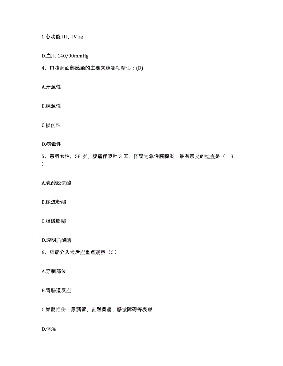 2021-2022年度广西岑溪市康复医院护士招聘模考预测题库(夺冠系列)_第2页