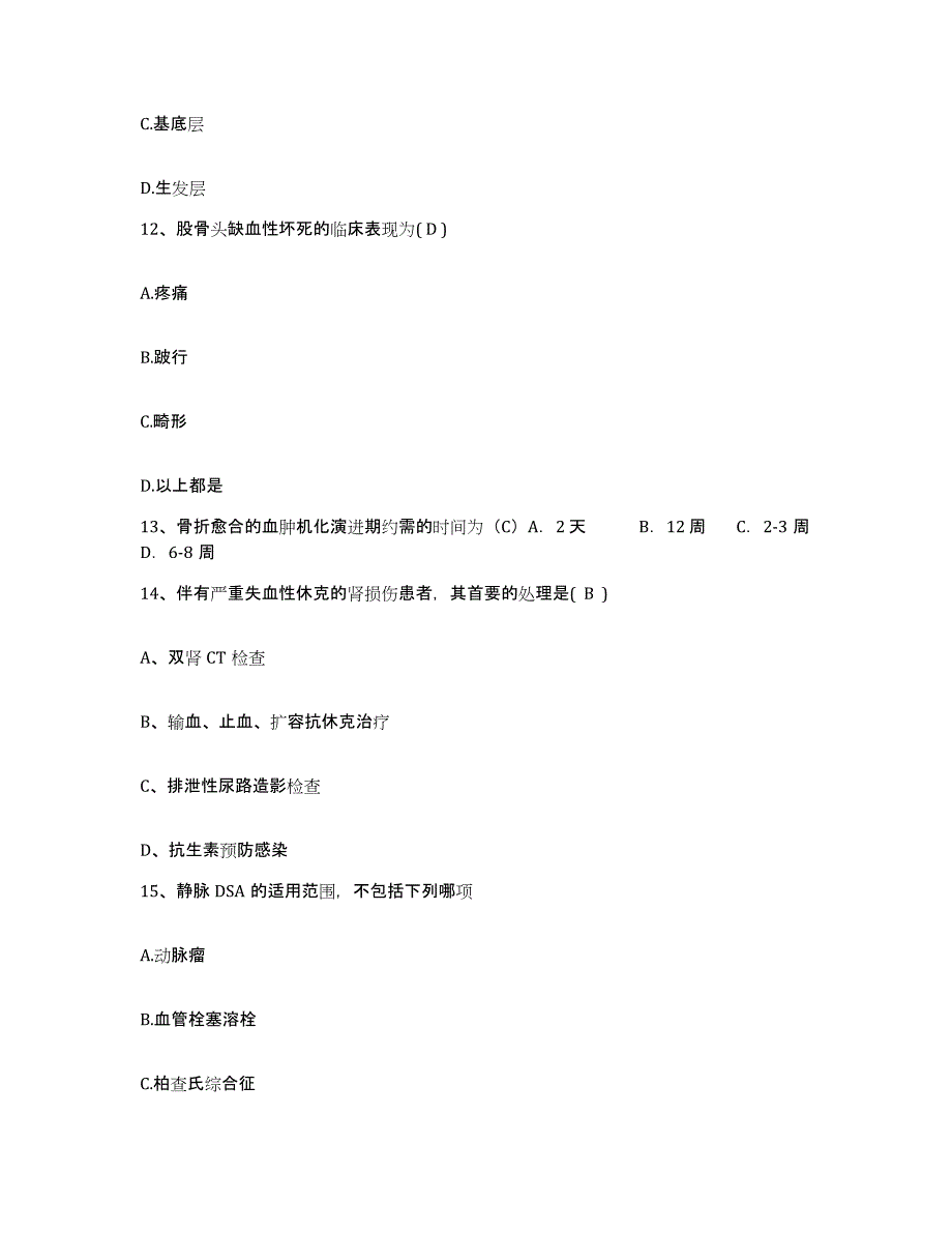 2021-2022年度四川省筠连县人民医院护士招聘考前冲刺模拟试卷A卷含答案_第4页